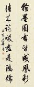千里云阵——宋华平书法气象