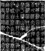 意美、音美、形美——浅谈汉语的审美属性及其书写的优越性