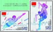奥运情缘方寸间