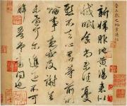 文徵明父子书画鉴藏轶事