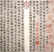 文徵明父子书画鉴藏轶事