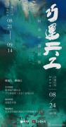 “巧运天工——柯金中国画展”在北京皇城艺术馆开幕