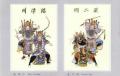 天津杨柳青年画（组图）