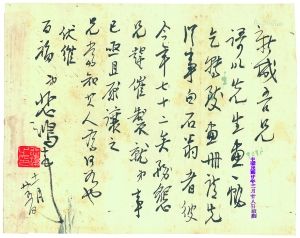 徐悲鸿与中华书局