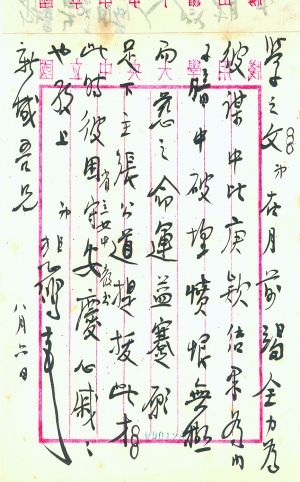 徐悲鸿与中华书局