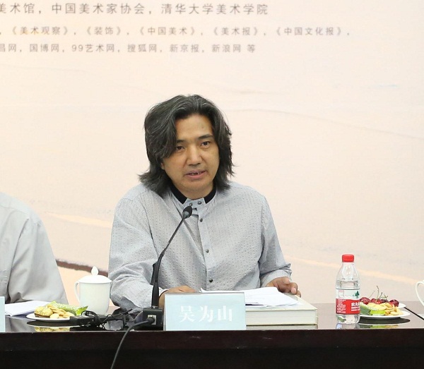 张立国艺术研讨会在中国美术馆举行