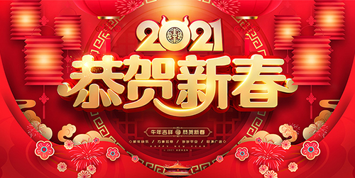 弘扬中华文化《迎新春·赏佳作》——特邀书法家石跃峰