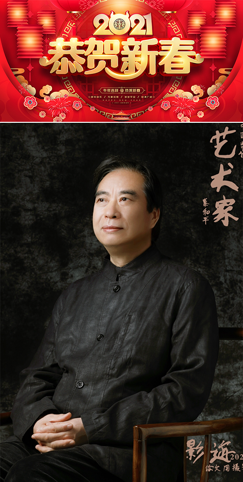 年度评选名家名作——百杰画家秦和平