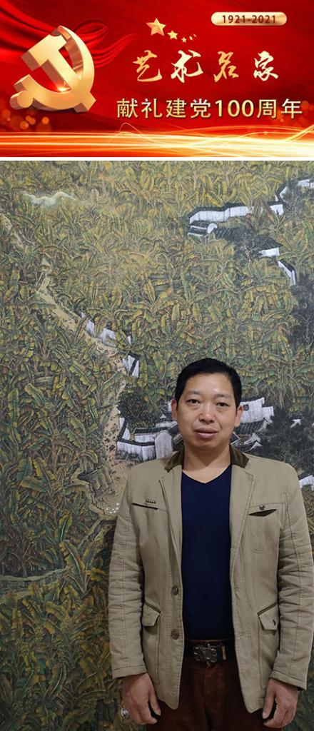 献礼建党100周年：艺术名家韦国成
