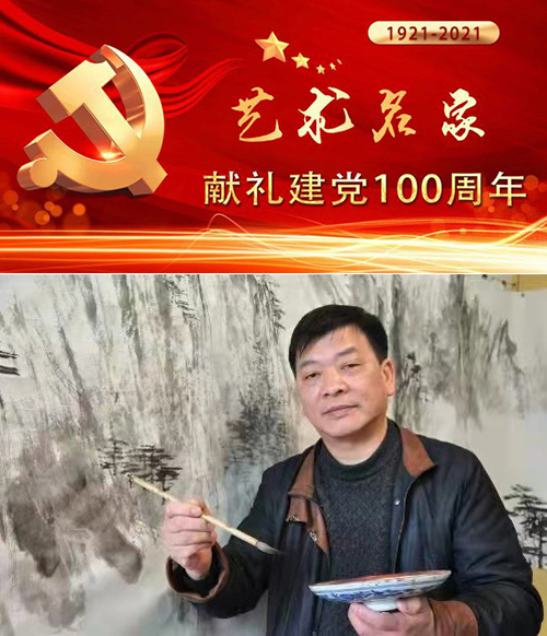献礼建党100周年：著名画家林立中