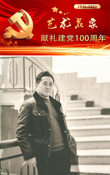 献礼建党100周年：著名画家徐铭