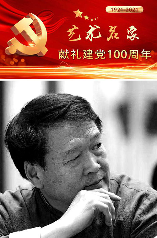 献礼建党100周年：著名画家孙成刚