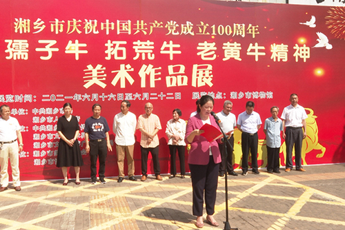 湘乡百幅“牛画”庆祝中国共产党成立100周年│画家王志坚