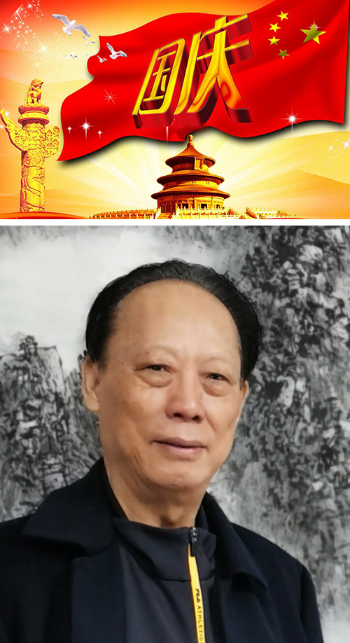 中国艺术之美——特邀著名画家田林海为国庆“添彩”