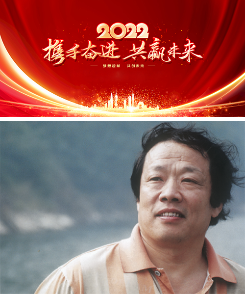 2022网络展携手著名书法家冉繁英