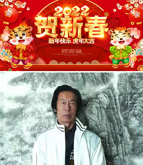 福虎贺岁 翰墨迎春——著名画家郑殿平作品鉴赏