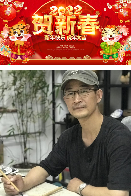福虎贺岁 翰墨迎春——著名画家王水作品鉴赏