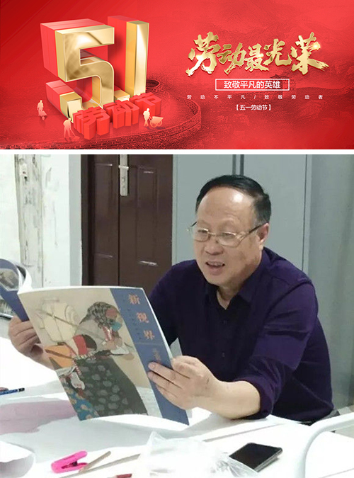 五一文化快讯——著名画家王文宝