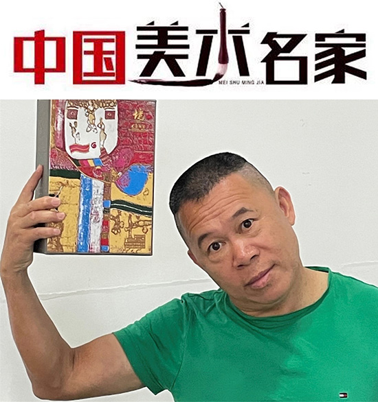 中国美术名家——著名艺术家元宇宙张宏