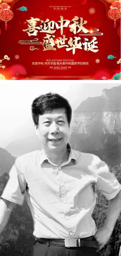 金秋翰墨香 国庆赏书画——著名画家张文成