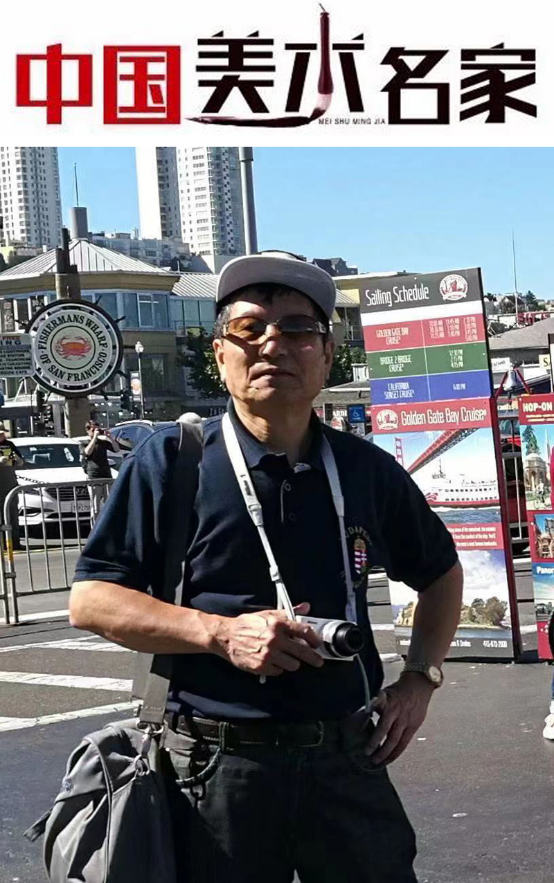 中国美术家——徐剑鹏