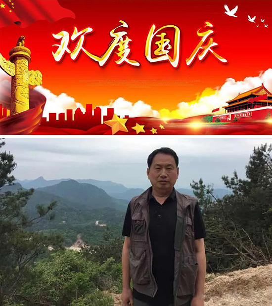 金秋翰墨香 国庆赏书画——著名画家何树林