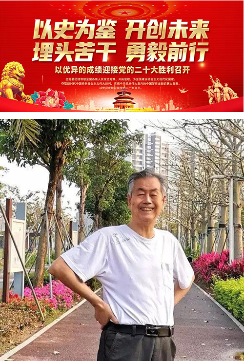 喜迎二十大 书画颂党恩——特邀画家朱光荣