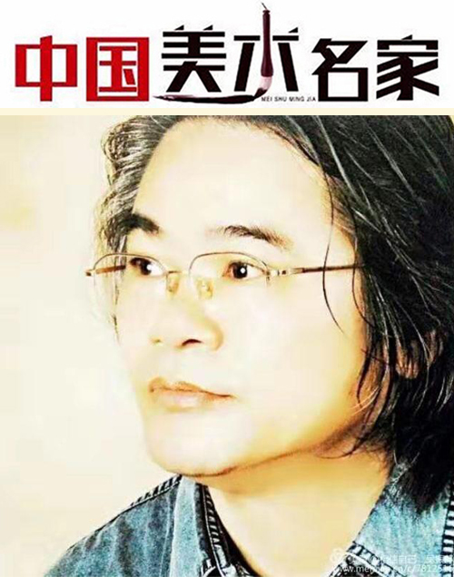 中国美术名家——著名画家刘秦汉