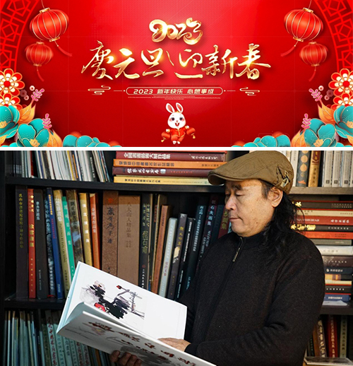 翰墨元旦 喜迎新年——特邀著名画家颜泉