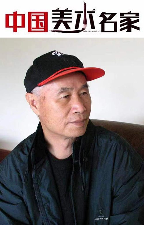 中国美术名家——画家叶之琦