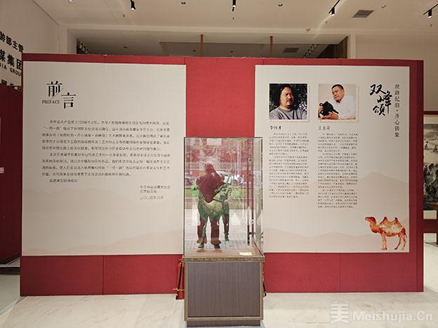 《丝路纪韵•丹心铸象•双峰颂》艺术展在北京拍卖街开幕