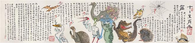 循其本性 任性恣情 饱满浓烈 越老越顽皮——浅说黄永玉先生绘画创作