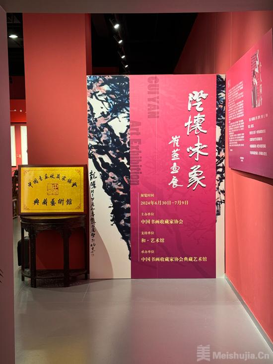 澄怀味象——庆祝中国共产党成立103周年崔燕画展开幕