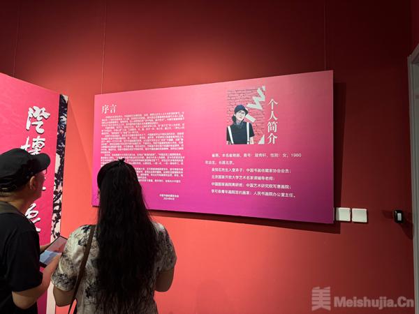 澄怀味象——庆祝中国共产党成立103周年崔燕画展开幕