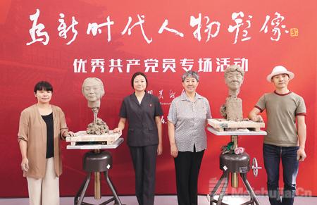 为优秀共产党员塑像