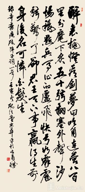 千里云阵——宋华平书法气象