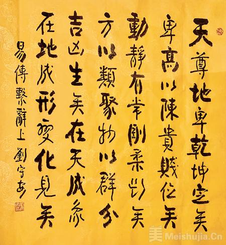 借书法传播经典