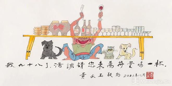 王鲁湘撰文追忆黄永玉：一定再见！