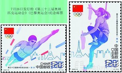 奥运情缘方寸间