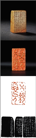 西泠印社藏“西泠前四家”印章赏析