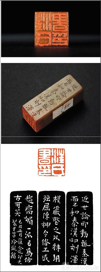 西泠印社藏“西泠前四家”印章赏析