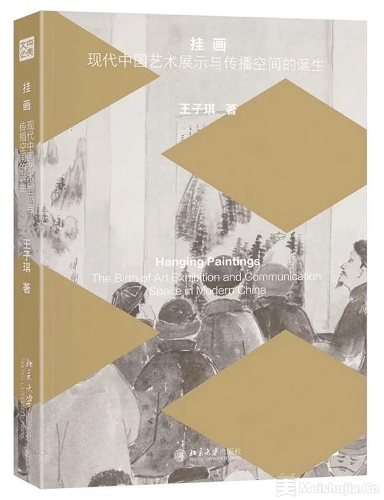 民国初年北京艺术空间的新生