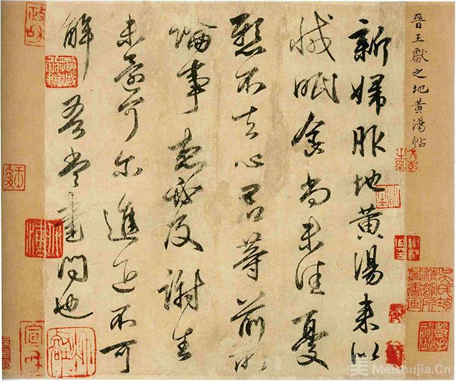 文徵明父子书画鉴藏轶事