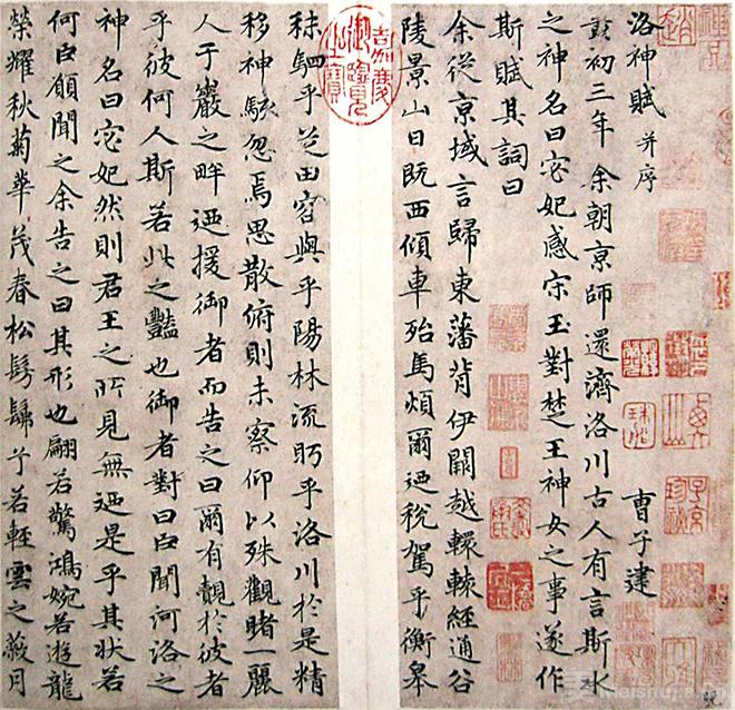 文徵明父子书画鉴藏轶事