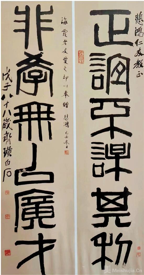 正谊不谋其利 徐悲鸿与李时霖的金兰知交