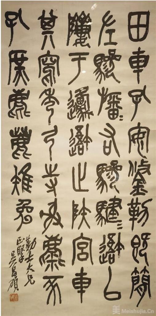 《吴昌硕传略及交游考》前言