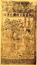 晋南年画