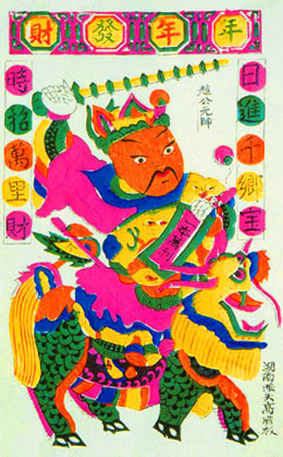 贴年画规矩多