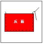 香包的制作方法二